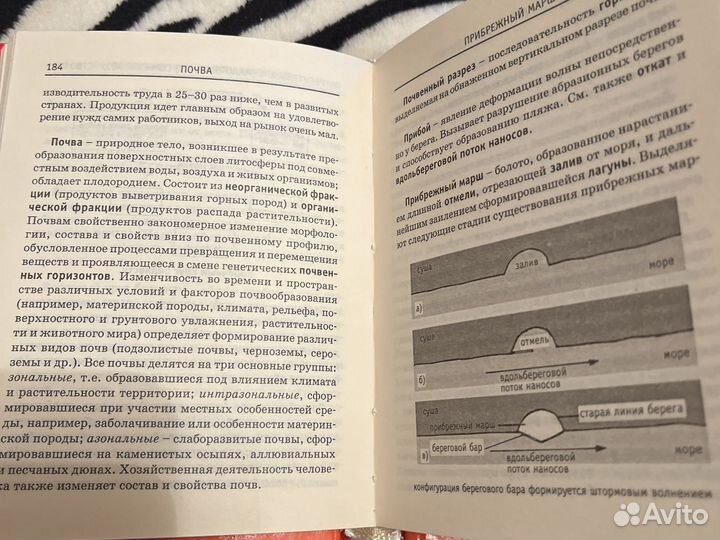 География справочник