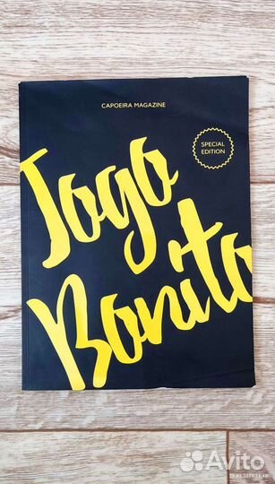 Литература, журнал о капоэйра Jogo Bonita