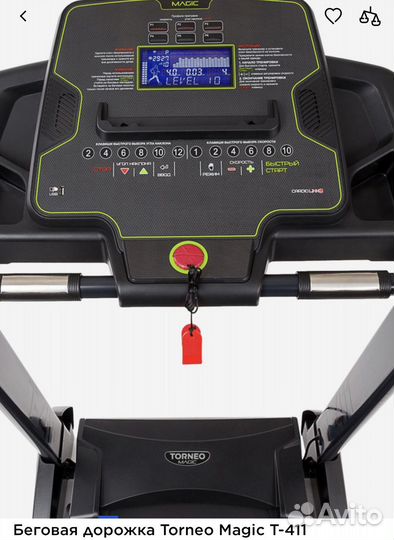 Беговая дорожка электрическая складная