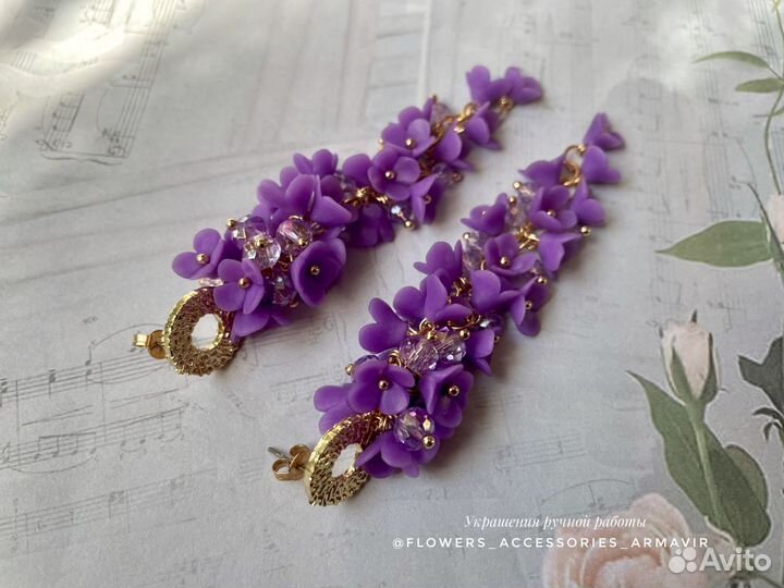 Длинные серьги