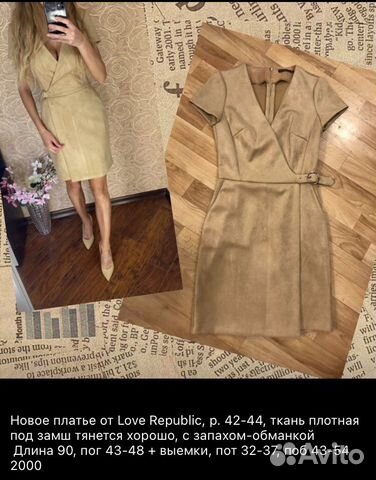 Пальто р.44/46