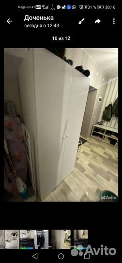 Встраиваемая гладильная доска