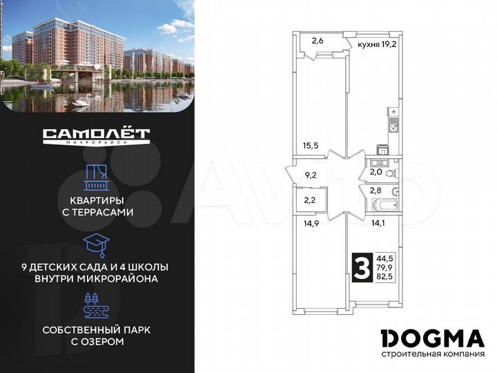 3-к. квартира, 82,5 м², 9/16 эт.