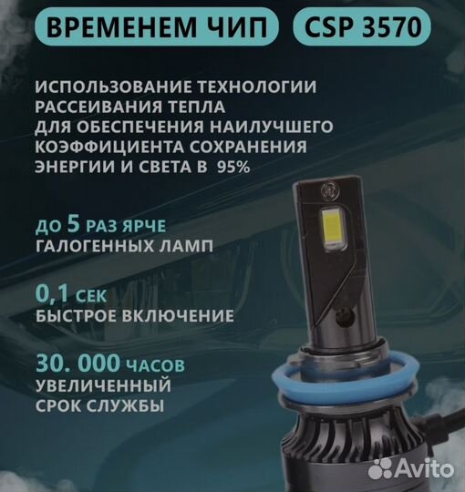 Светтдиодные лампы для автомобиля H11