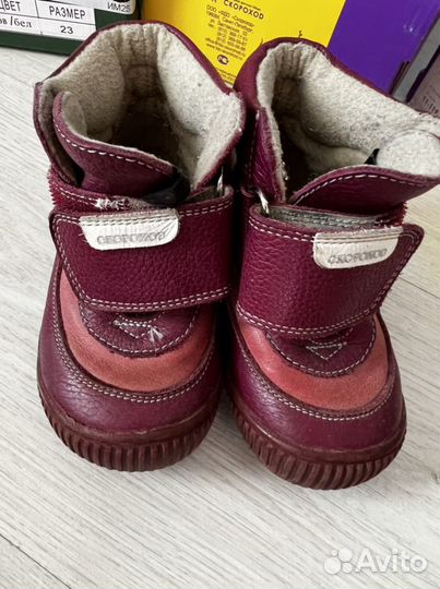 Ботинки зимние р.23 для девочек скороход