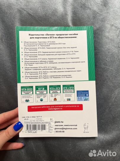 Подготовка к егэ