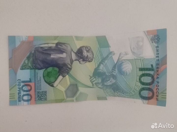 Юбилейные купюры фифа