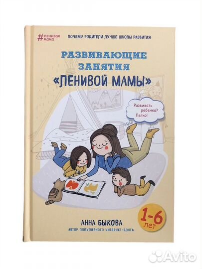 Развивающие занятия 