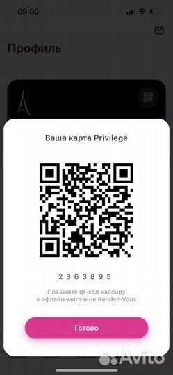 20 процентов в Rendez vous