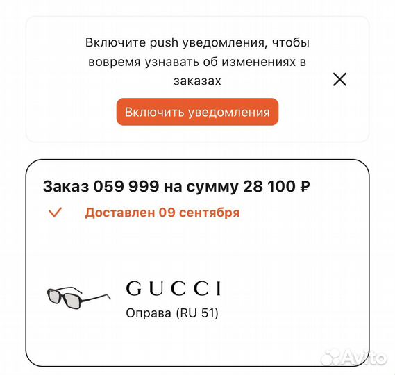 Очки имиджевые gucci