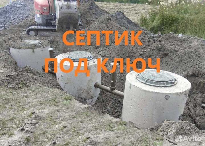Септик из бетонных колец под ключ за 1 день