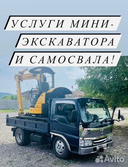 Услуги экскаватора