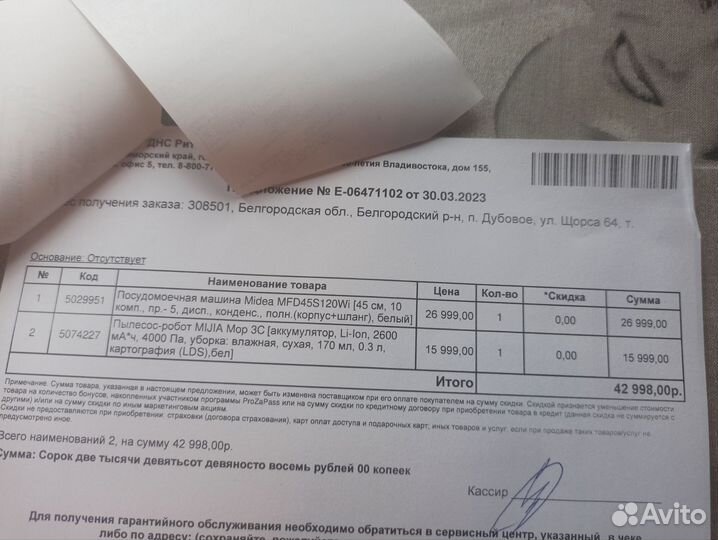 Посудомоечная машина Midea