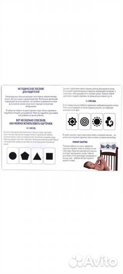 Черно-белые картинки для новорожденных