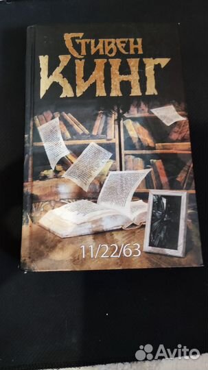 Книги, классика, Стивен Кинг, Кристи, Оруэлл