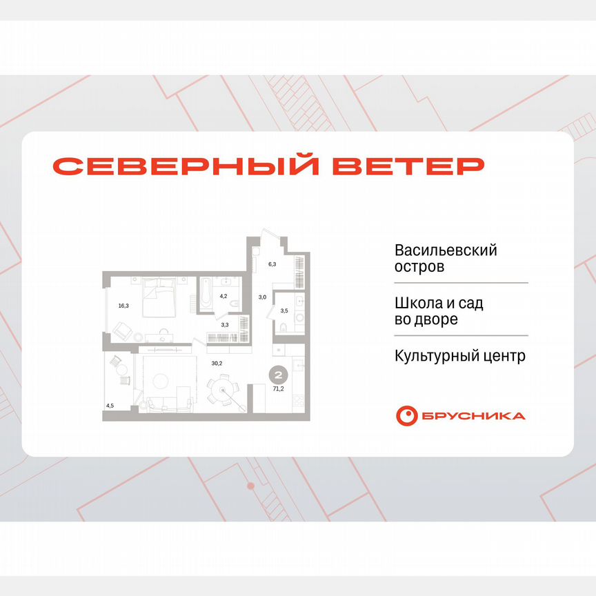 1-к. квартира, 69,8 м², 4/16 эт.