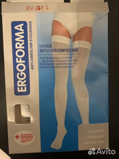 Компрессионные чулки