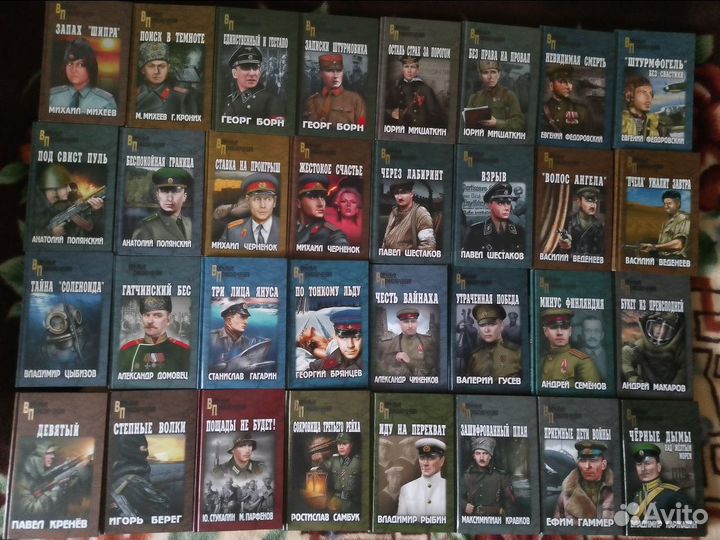Военные приключения Вече 155 книг. Новое Фото