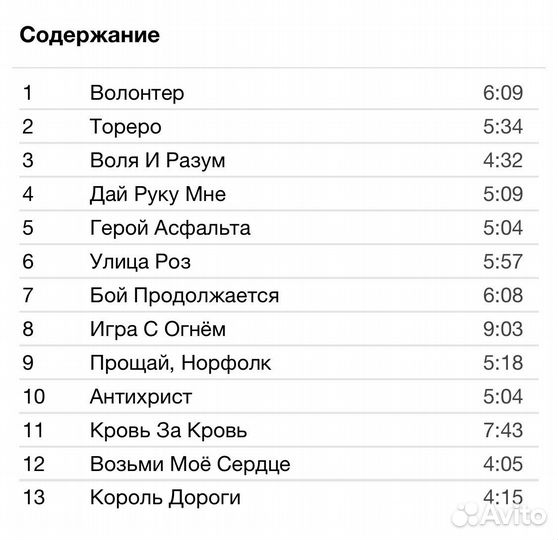 Ария - Легенды Русского Рока выпуск 1 CD Rus