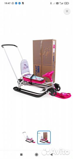 Снегокат с колесами и ручкой