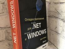 Книга Программирование Windows