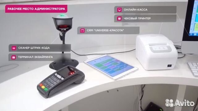 Программа для салона красоты