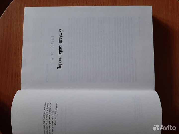 Гиллиан Флинн 