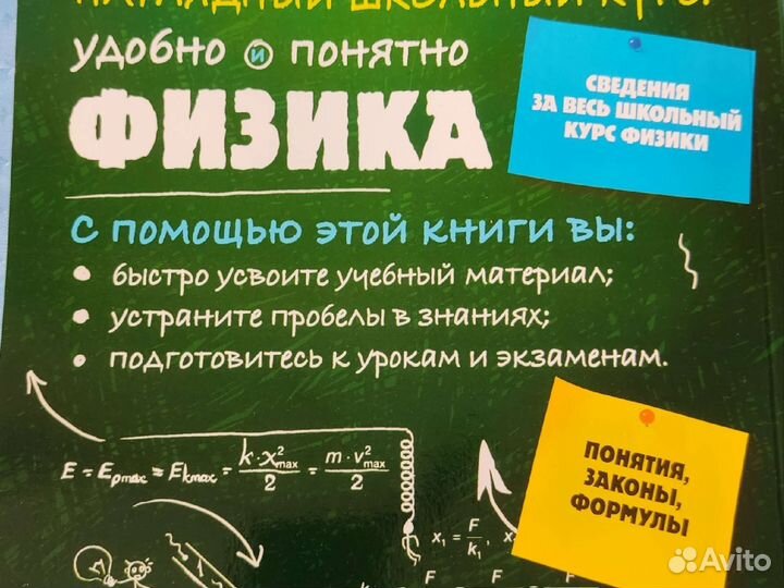 Учебное пособие по физике для огэ и егэ