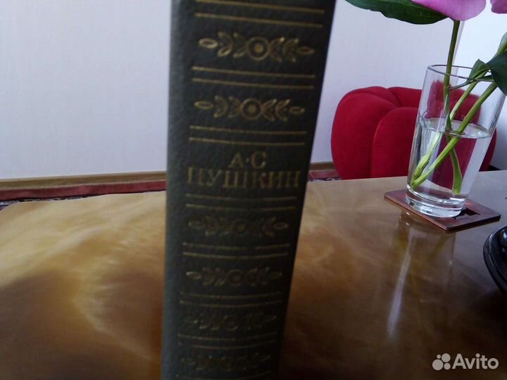 А. С. Пушкин