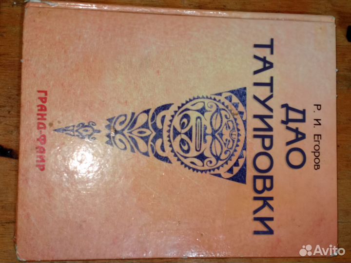 Каталог тату