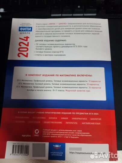 ЕГЭ математика
