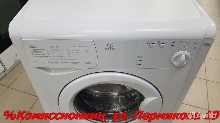 Стиральная машина