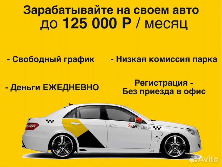 Работа на своей машине