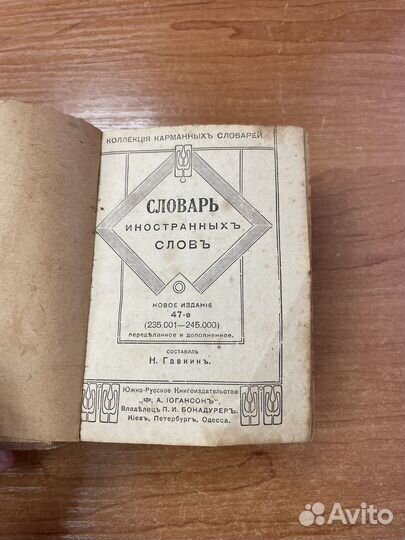 Монеты, марки, книги, портфель