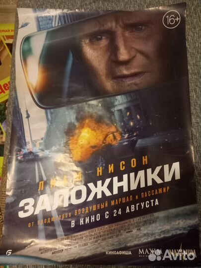 Постеры из кинотеатра