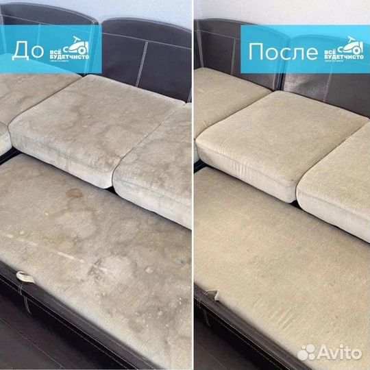 Химчистка мебели дивана матраса ковра стульев