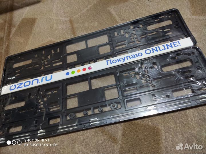 Рамка для номера