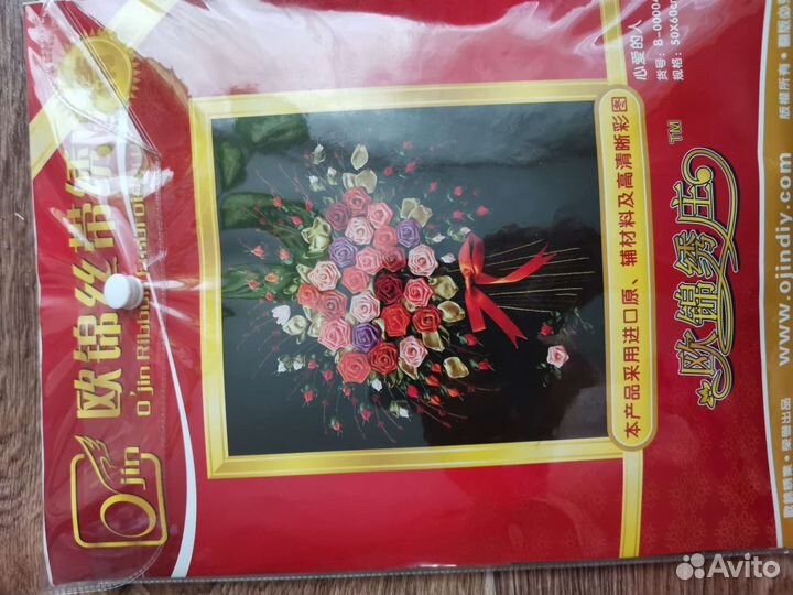 Набор для вышивки лентами