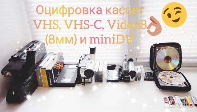 Оцифровка Видеокассет, видео монтаж, сборка пк