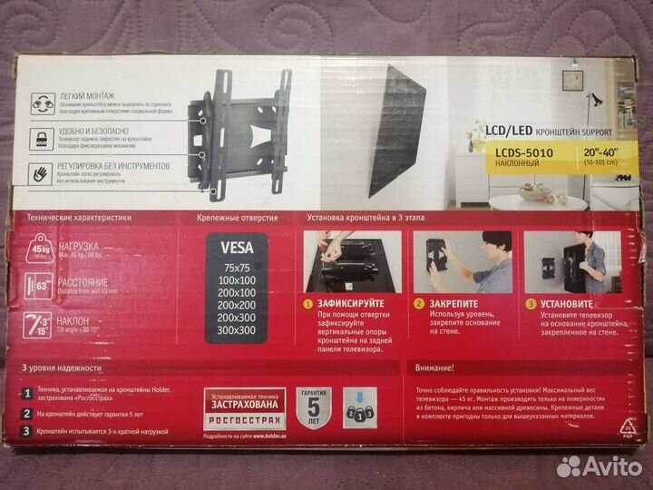 Кронштейн для тв holder lcds-5010