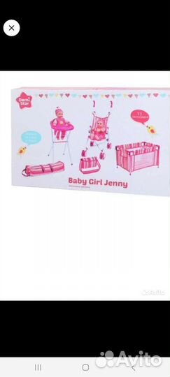 Набор для девочки