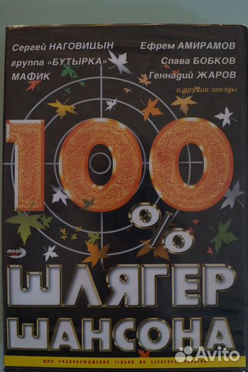 Песня года 2006 DVD