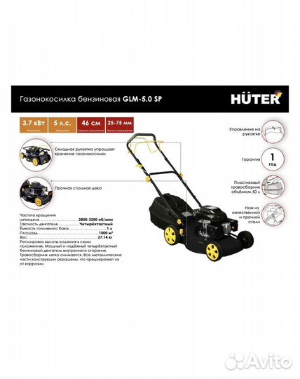 Газонокосилка бензиновая самоходная Huter 70/3/2