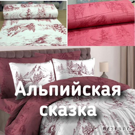 Ткань для постельного белья Альпийская сказка