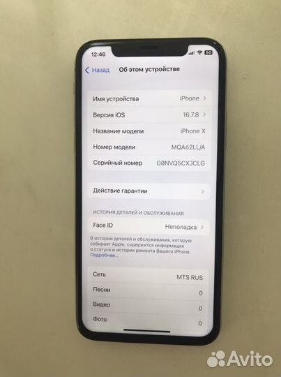 iPhone X, 64 ГБ