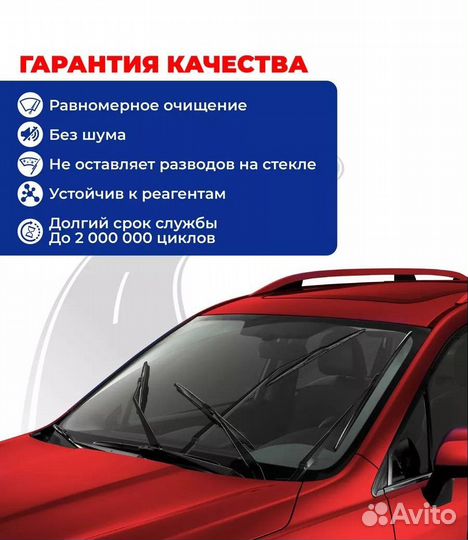 Комплект щеток стеклоочистителя 550 450 мм. Sidepi