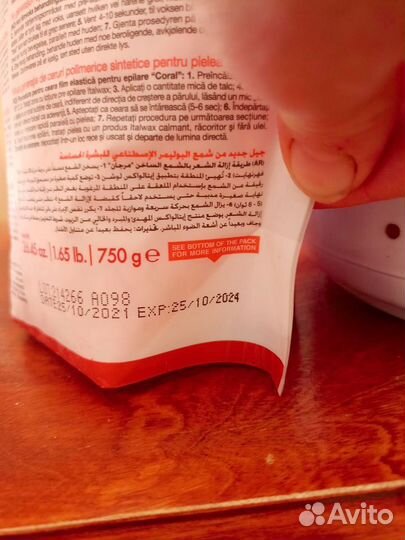 Воскоплав, воск