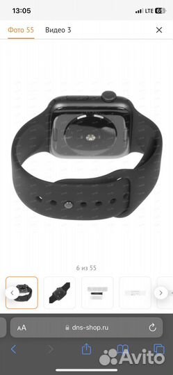 Apple watch SE 44mm