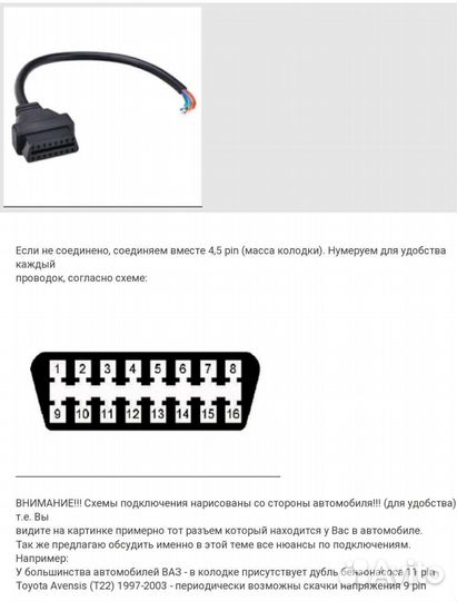 Переходник универсальный Авто/Мото/Грузовик/Снегох
