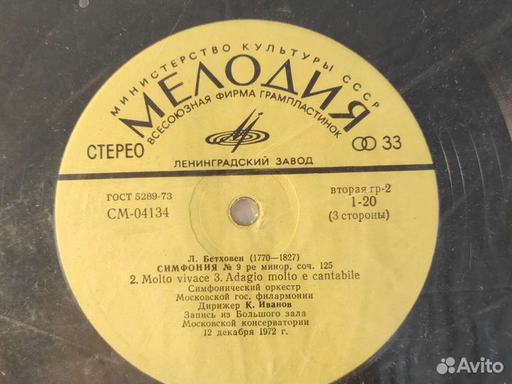 Виниловые пластинки